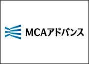 MCAアドバンス